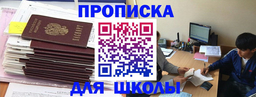 временная регистрация в квартире в Мелеузе