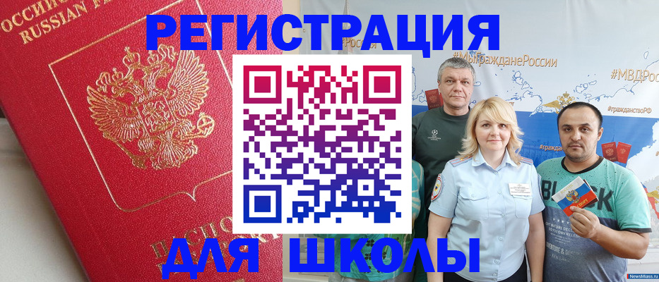 где прописаться в Мелеузе